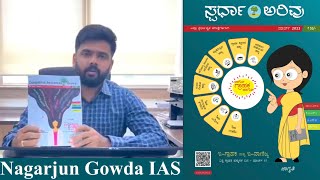 Review of Magazine | Nagarjun Gowda IAS | Buy Magazine https://spardhaarivu.in/