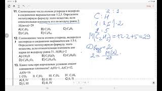 Химия/Плотность газов/Относительная плотность/Сборник тестов 2021 г/.