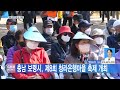 대전뉴스 충남 보령시 제8회 청라은행마을 축제 개최