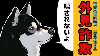 【世界の終わりに柴犬と】切り抜き編集 # 91《本質を知る柴犬。》  #世界の終わりに柴犬と  #アニメ #柴犬