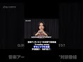 すりぃのmbtiは？【アーティスト“45分間”対談番組 『▶︎replay room』ゲスト： すりぃ × ツミキ 】予告動画③