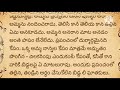 పిల్లలు వృద్ధిలోకి రావాలంటే తల్లి నోటివెంట పదే పదే రావాల్సిన పదాలు.. జీవిత సత్యాలు.. మంచి మాటలు