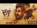 Dulla( Full Video ) Sajjan Adeeb | Harmanjeet | Punjabi Songs 2021