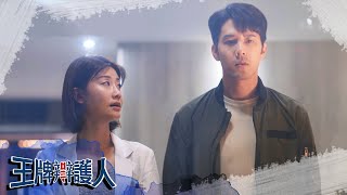 【王牌辯護人】EP13 預告 麥大奇遭兇手鎖定？莫家竟解開L365秘密？｜胡宇威 葉星辰 路斯明 黃薇渟 林孫煜豪｜#東森創作​​​｜官方HD