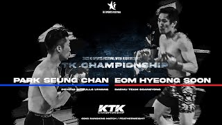 [2022 KI SPORTS FESTIVAL] KTK CHAMPIONSHIP -  60KG 랭킹전-페더급