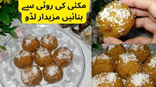 Winter special Makki k laduu Recipe by Cook \u0026 Eat |Makki k ladu banany ka asaan tarika