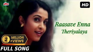 Raasave Enna Theriyalaya | HD | ஸ்ரீ ராஜ ராஜேஸ்வரி | ராசாவே... என்ன தெரியலையா