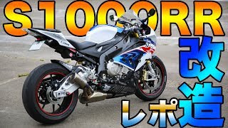 【最新】BMW S1000RR カスタム紹介 /  SCproject , BabyFace , Puig , SSK