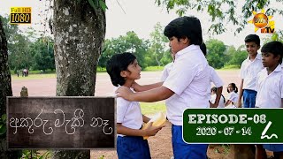 Akuru Maki Na | Episode 08 | 2020-07-14