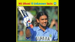 MS Dhoni के Unknown facts 😱 | MSD : THE UNTOLD STORY | #short #ytshorts #msdhoni