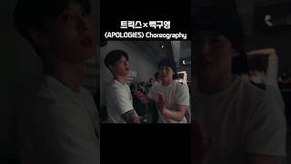 [백구영] Apologies Choreography clip