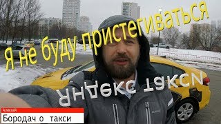 Работа в Яндекс такси ЭКОНОМ Тест для своей психики