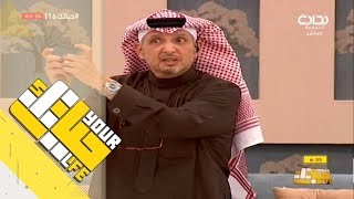 #حياتك16 | أكاديمية حياتك مع هاني الغامدي