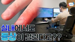 [주간 학교안전통신문 시즌2] 실내에서도 동상이 걸린다고??ㅣ동창은 또 뭐야??ㅣ12월 4주 주간학교안전통신문