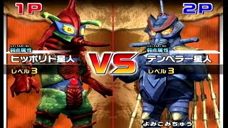 ヒッポリト星人vsテンペラー星人  Alien Hipporito vs AlienTemperor ultraman 大怪獣バトルウルトラマンカードコレクション新シンウルトラマン ウルトラマンFE3