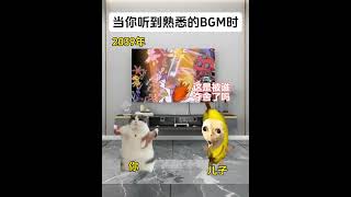 当你听到熟悉的BGM时#有趣 #故事 #貓 #猫猫meme小剧场 #猫meme #内容过于真实 #猫meme小剧场 #猫meme剧场 #喵不可言 #shorts