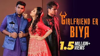 Girlfriend Er Biya Dance Cover | Pritom \u0026 Protic Hasan | Ridy Sheikh \u0026 Shouvik Ahmed Dance Cover