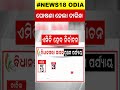 odisha election date election date announced by ec ୧୯ରୁ ନିର୍ବାଚନ 2024 election odia news