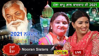 Nooran Sisters - Live Mela Bapu Lal Badshah Ji Nakodar 2021