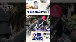 #万里走单骑 马伯骞真是平平无奇的骑摩托小天才！#马伯骞