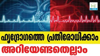 Heart  ‘യൂസ് ഹാർട്ട് ഫോർ സൊസൈറ്റി, യുവർ ലൗഡ് വൺസ് ആൻഡ് യു’