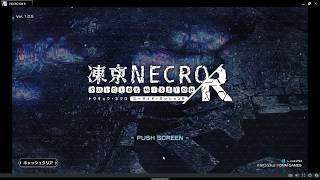 凍京 NECRO /R 2019年 迎春