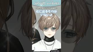 【純粋な疑問】なんで僕の相手男なの？【にじさんじ/切り抜き/叶】#shorts