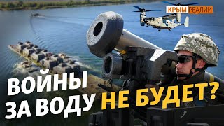 «Джавелины» США возле Крыма. К чему готовится Украина? | Крым.Реалии ТВ