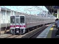 【車両故障の多い秋刀魚】東武30000系31606f 31406f急行久喜行き通過