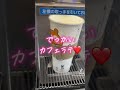 メガホットカフェラテをget❣️😍　 カフェラテ ローソン クーポン 日常