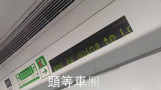 港鐵中期翻新列車 電氣化火車MLR退役特輯