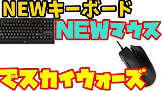 #4[スカイウォーズ]新ゲーミングマウス！空で最強目指す！[マインクラフト]