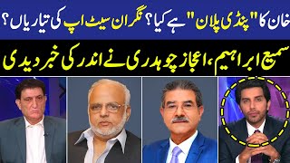 خان کا پنڈی پلان ہے کیا؟نگران سیٹ اپ کی تیاریاں | Face to Face | GNN | 19 November 2022 | Imran Khan