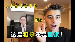 英語老師聽“人類高質量男性”的英語