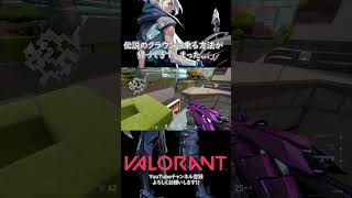 【海外で話題】ジェットでクラウンに乗る方法が帰ってきた...【VALORANT/ヴァロラント】#shorts