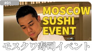 Moscow Event Business Trip　モスクワイベント