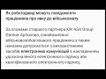 До військкомату через месенджери Як роботодавці можуть сповіщати військовозобов язаних