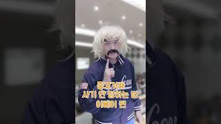 이베이 사기 안 당하는 꿀팁 #shorts