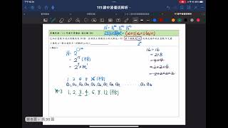 111建中資優班填充4