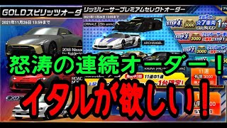 【ドリスピガチャ】ゴールドガチャから無料ガチャまで一気見せ！【ゆっくり実況】