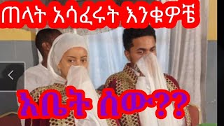 ‼️ሰው ብዙ ቢያወራም እግዚአብሔር እንደሰው አይደለም‼️❤ እና ሐዲስ እና ቃል እንኳን ደስ አላችሁ❤