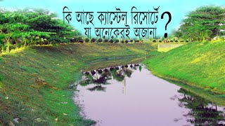 এ আর কে ক্যাস্টেল রিসোর্ট || কিভাবে যাবেন? || কেন যাবেন ? || কি আছে সেখানে? || CHANNEL DN24