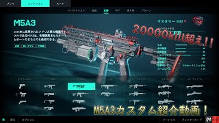 【Battlefield2042】M5A3で20000kill超えのプレイヤーが使っているカスタム紹介！