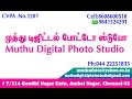 Muthu Digital Photo Studio , Ambal Nagar   1