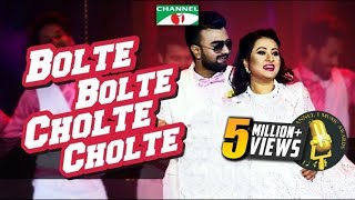 Bolte Bolte Cholte Cholte | Channel i Music Award 2016 | Purnima | Imran | Channel i TV