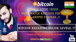 🔴 Bitcoin Analysis in Hindi || Bitcoin Breaking Major Levels...!! || June Price Analysis || In Hindi