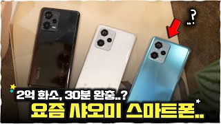 샤오미 스마트폰을 써보았습니다 레드미노트12 프로 플러스 5G SKT(공기 청정기도 준다네요)