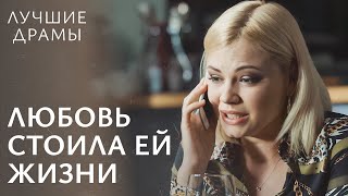 👰 Свадьба, которая стала ловушкой. НОВИНКА КИНО 2025 | ЛУЧШАЯ ДРАМА 2025 | ФИЛЬМ О ЛЮБВИ