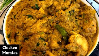 Dawaton Wala Silky Smooth Chicken Gravy | Chicken Mumtaz | Chicken Gravy | Chicken Recipe