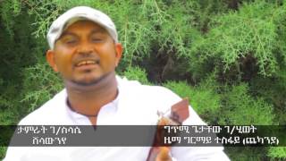 Tamrat G slasie 50 goma Shelawun ሸላውን New Ethiopian  Music 2015 XNeqEXrp2WU